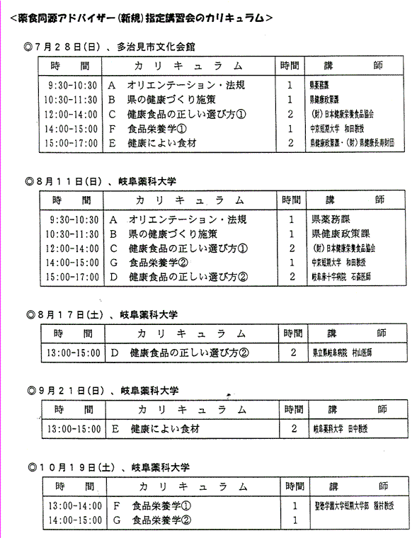 日程